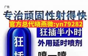    享久延时一喷久干30分钟，一次爱够，让男人自信满满