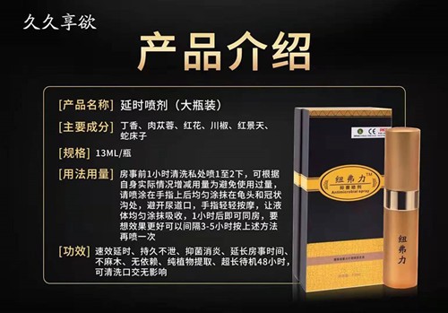 纽弗力延时喷剂的效果究竟有多恐怖，真的不敢想吗？