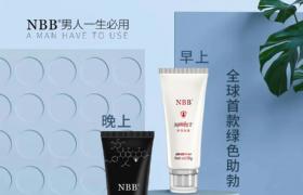 nbb修复膏多少钱一瓶？nbb修复膏真的管用吗