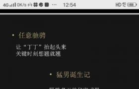 滋膳力鹿鞭糖改善中途早泻 硬度不佳 无力疲软