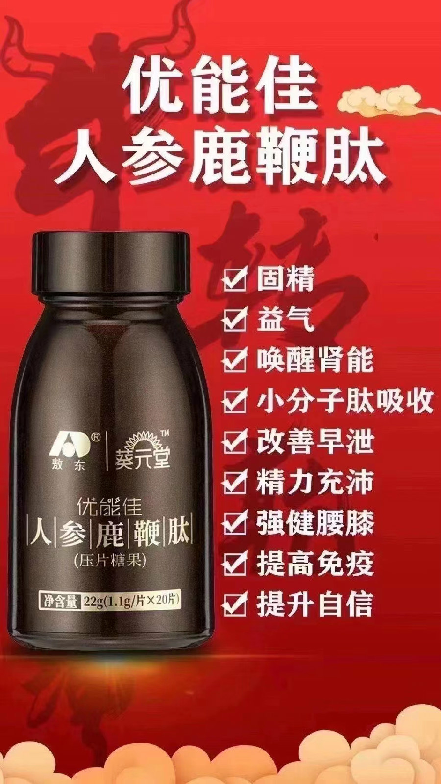 优能佳鹿鞭肽多少钱一盒 价格 成份 功效 用量