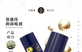 优能佳延时喷剂告别早谢提前30分钟使用有效延时48小时