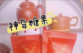 滋膳力鹿鞭糖的原理 鹿鞭糖作用 在哪里买到 效果好不好？